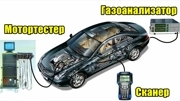 оборудование-для-диагностики-автомобиля